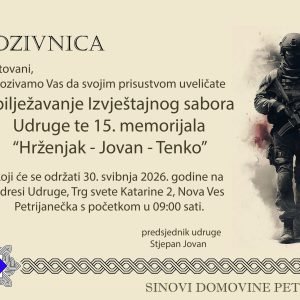 Izvještajni sabor i memorijal Sinovi Domovine Petrijanec
